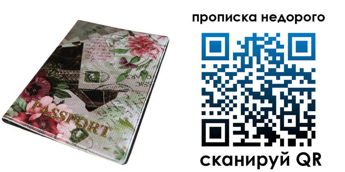 временная регистрация в Казани