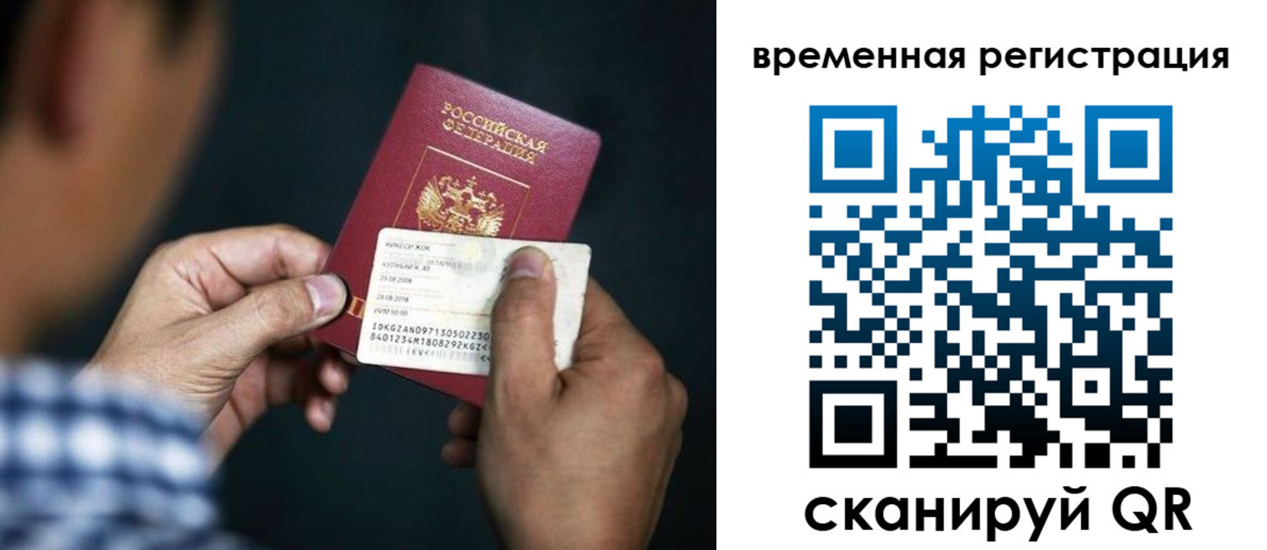 прописка иностранных граждан в Казани