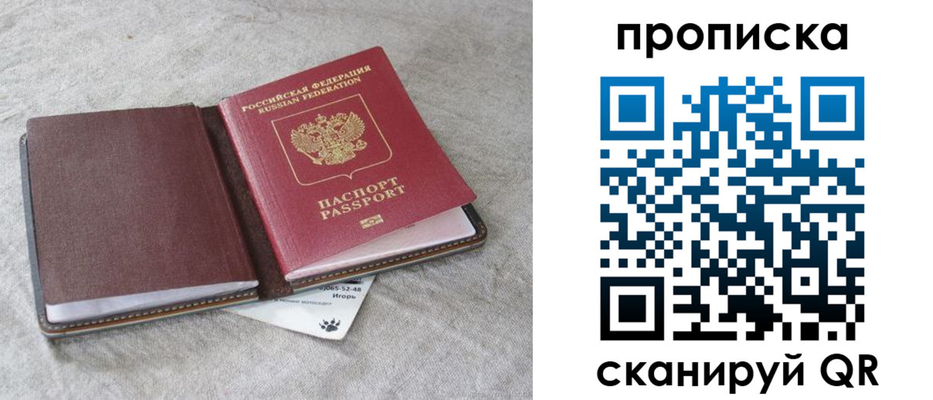 прописка в квартире в Казани