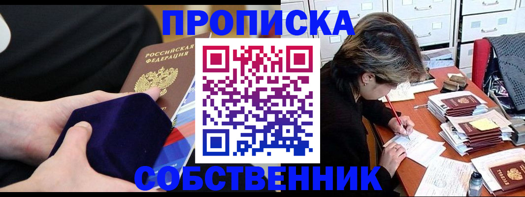временная регистрация в квартире в Казани