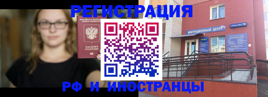 прописка поиск в Казани
