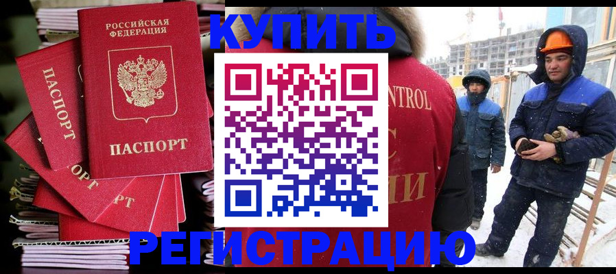 прописка от собственника в Казани