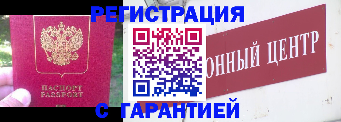 временная прописка в Казани