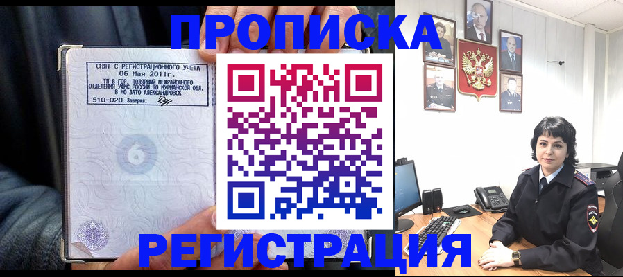 временная регистрация 2025 в Казани