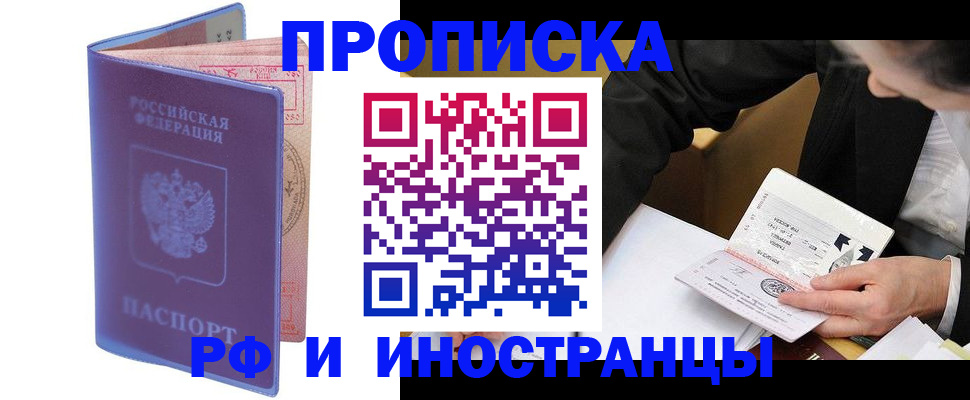 временная регистрация 2025 в Казани