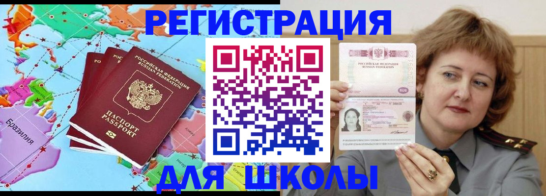 прописка регистрация в Казани