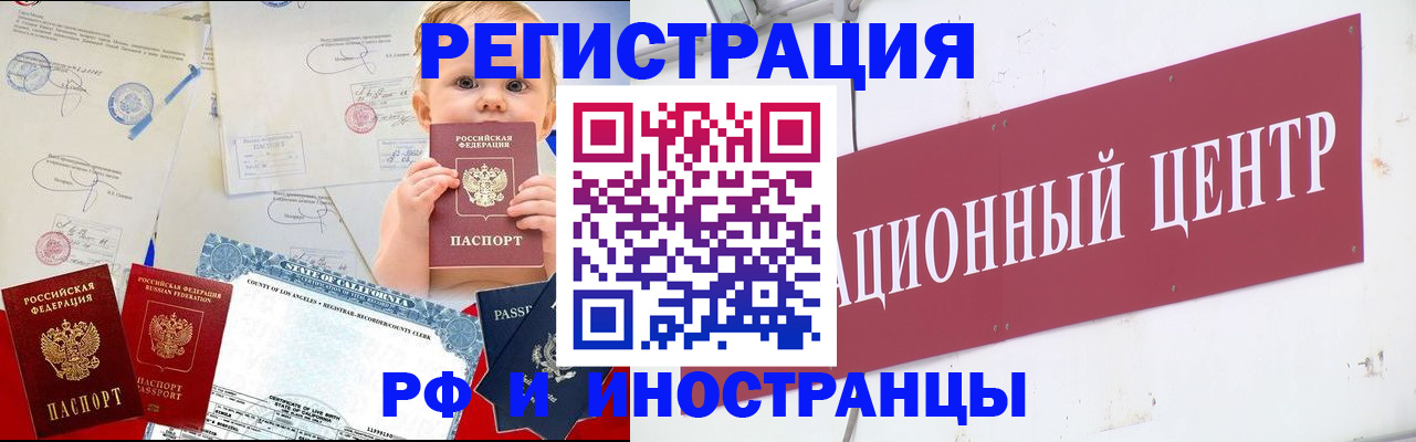 временная регистрация купить в Казани