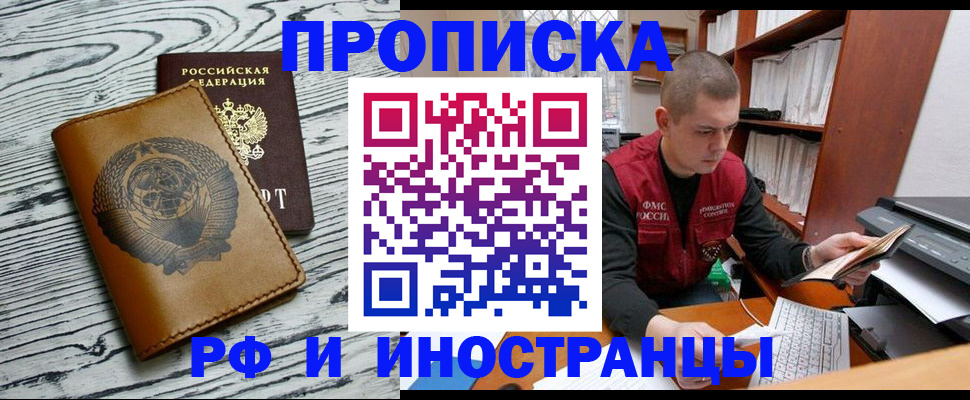 прописка для кредита в Казани