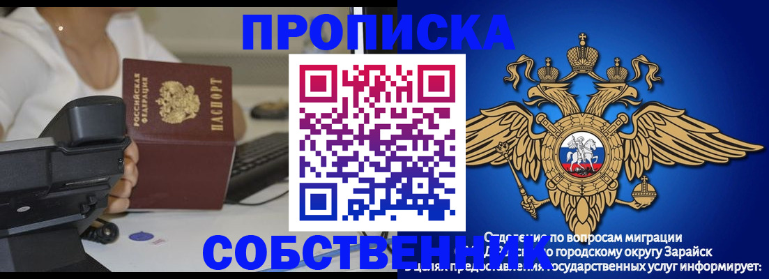 временная регистрация для всех в Казани