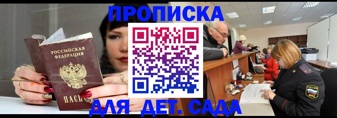 прописка в квартире в Казани