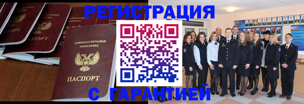 прописка иностранных граждан в Казани